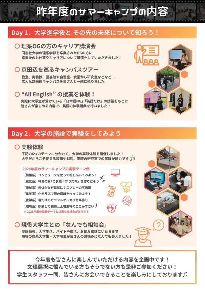 summercamp2025‗2.jpg   (114849)
