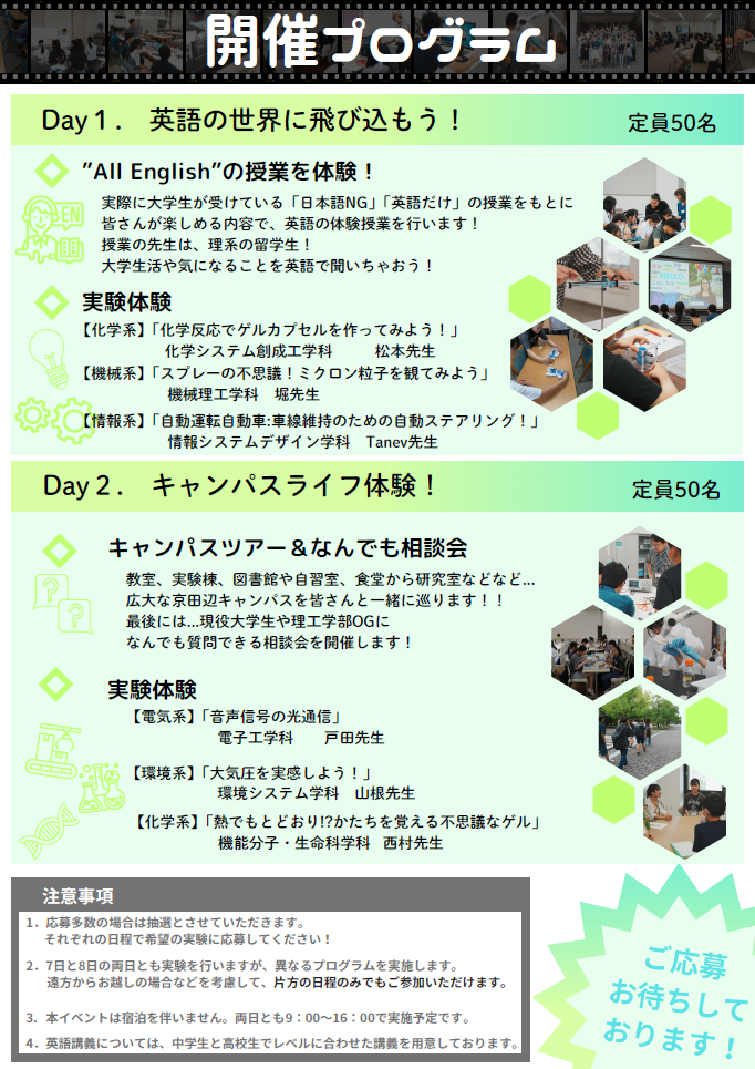 summercamp2026‗2.jpg   (139950)