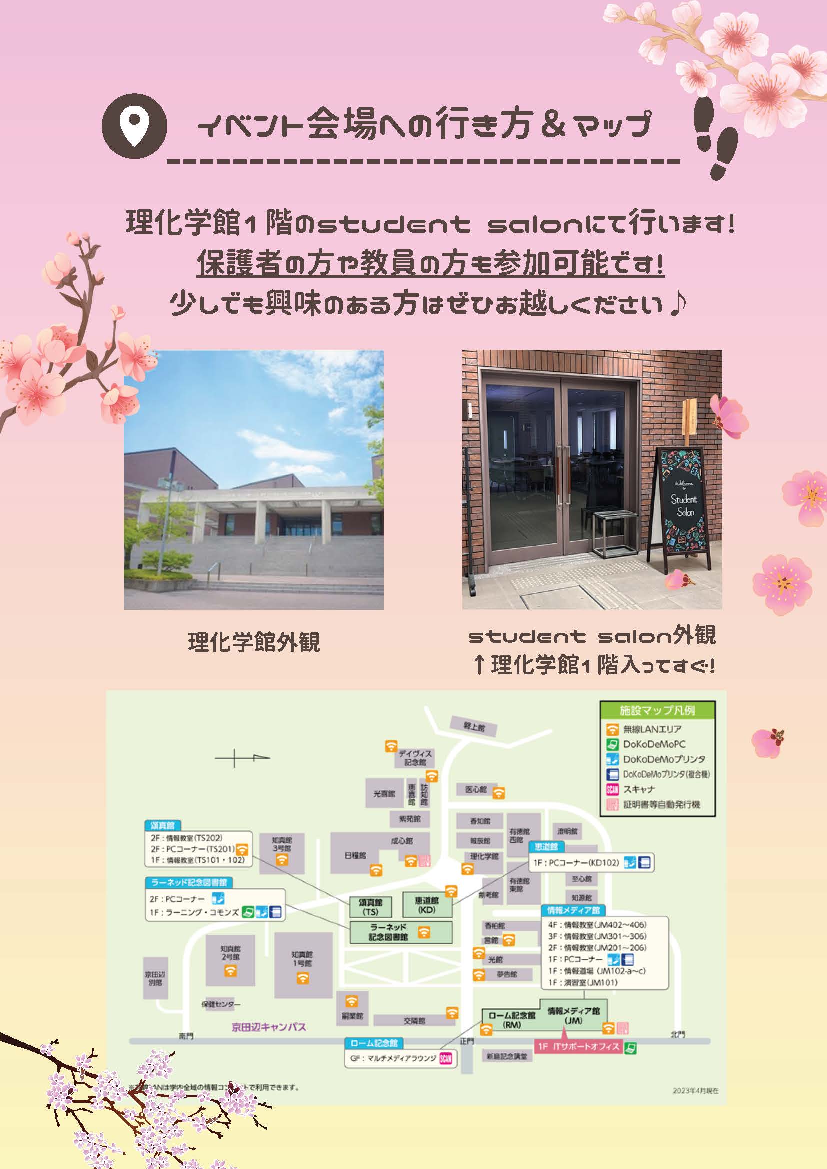 理工春OCビラP2 (124362)