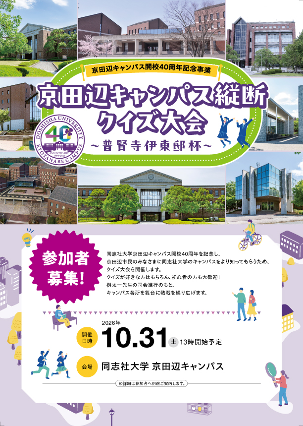 理工学部クイズ大会_1.jpeg   (142366)