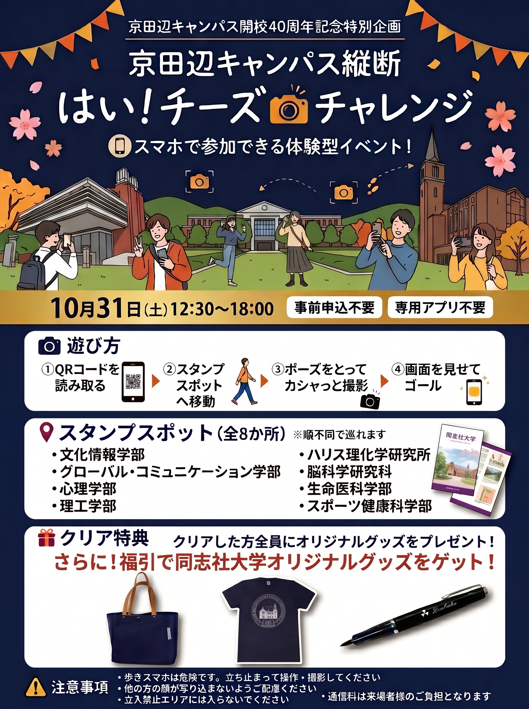 理工学部はいチーズ.jpeg   (143172)