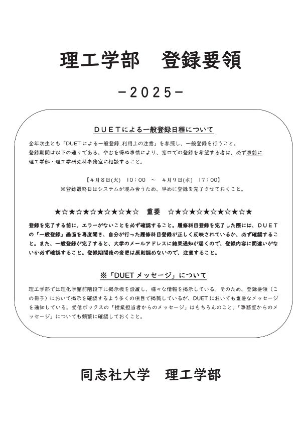 torokuyoryo2025-hyoshi.png (110741)