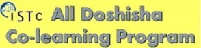 ALL DOSHISHA 共修プログラム